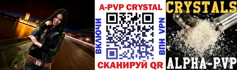 Alpha-PVP кристаллы  Купить где  Ершов 