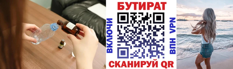 Купить  Ершов  Бутират вода 