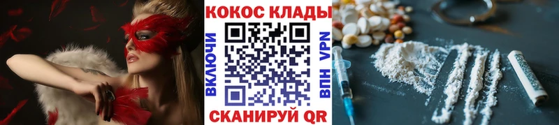 COCAIN 99% Купить где Ершов