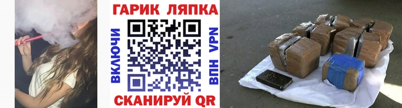 Гашиш гарик  Купить где  Ершов 