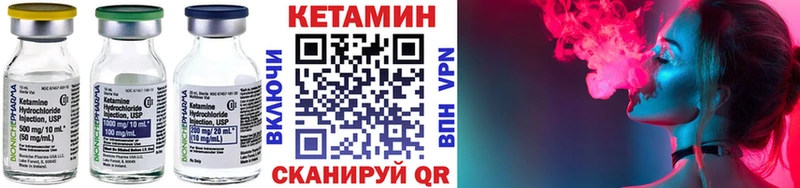 КЕТАМИН ketamine  Купить закладки  Ершов 