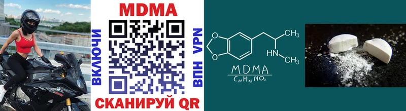 MDMA молли Купить Ершов