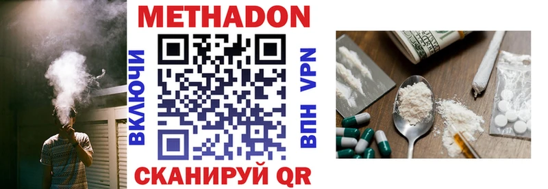 МЕТАДОН VHQ  Купить  Ершов 